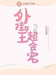 鸟鸣攻击