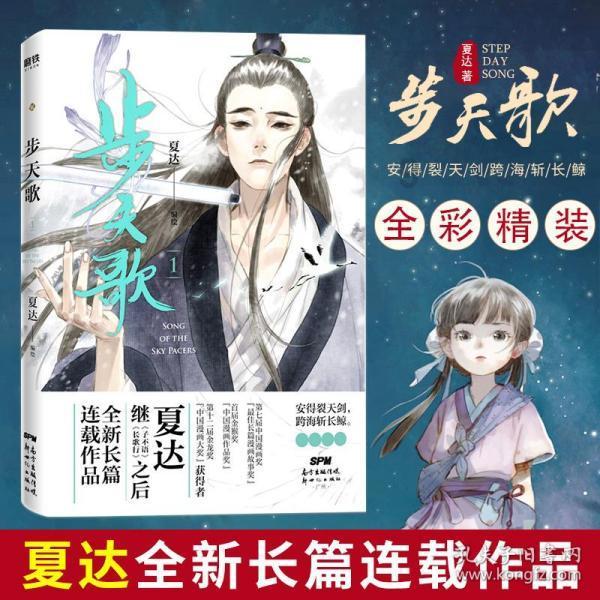 玩撞三国