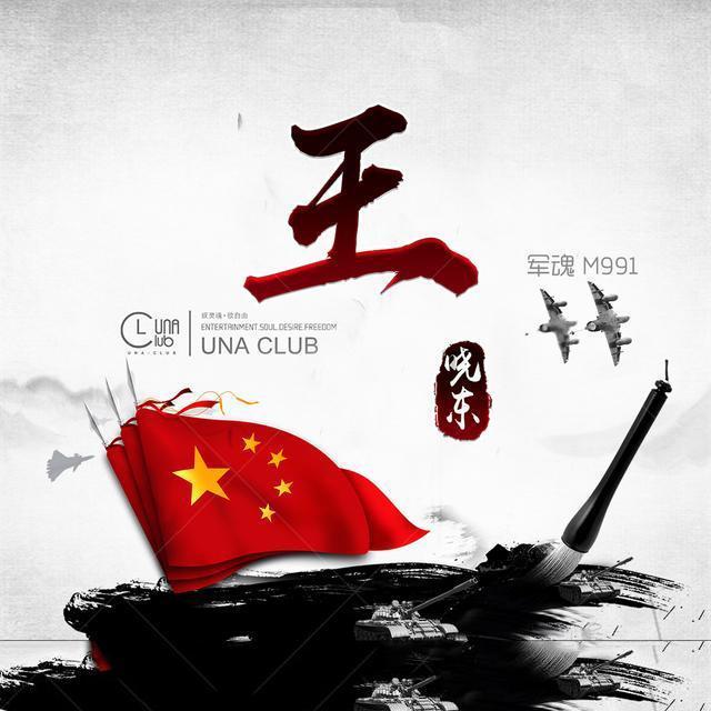 武斗纹章2初篇